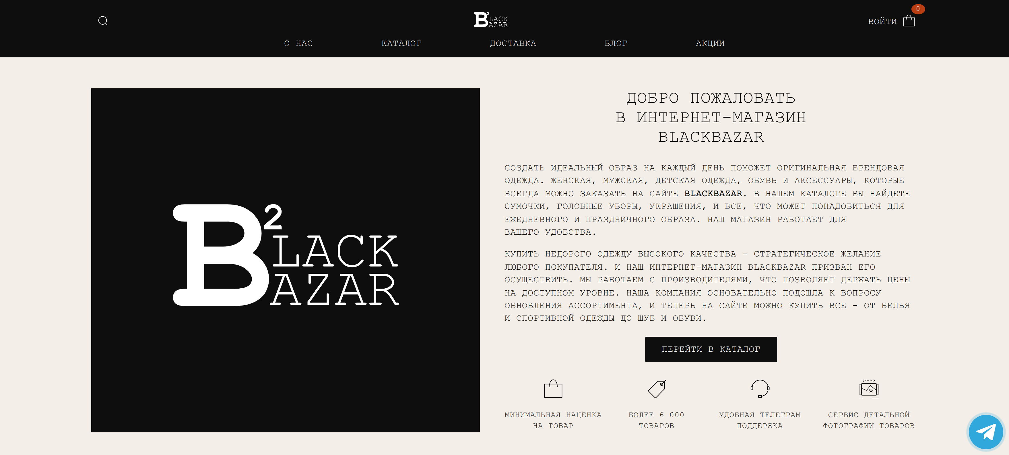 BLACKBAZAR